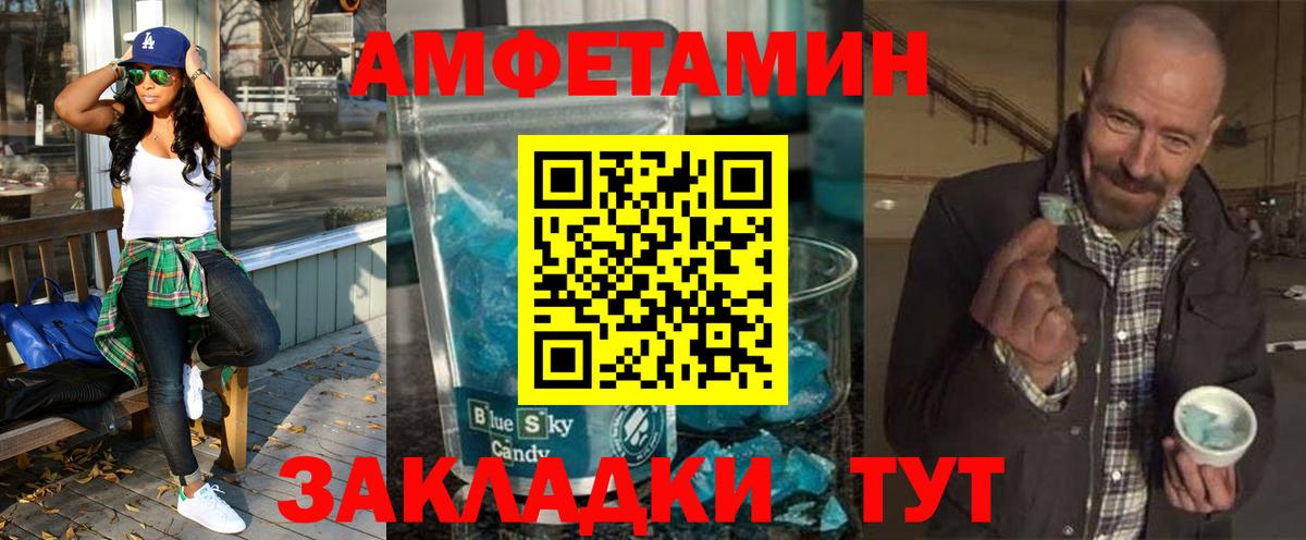 Amphetamine 98%  Amphetamine  Кулебаки  Вход с VPN 