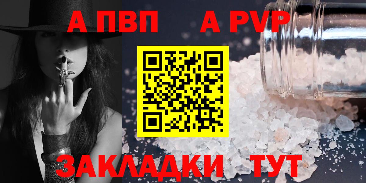 A-PVP Crystall  A-PVP крисы CK  Кулебаки  Вход с VPN 