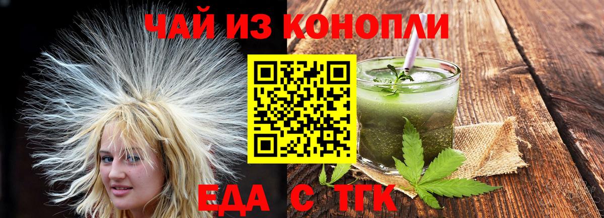 Кулебаки  Cannafood марихуана  Вход с VPN 
