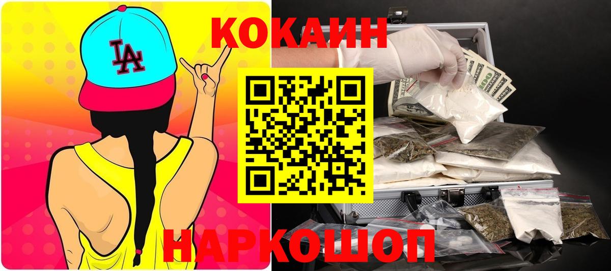 Cocaine Боливия Кулебаки