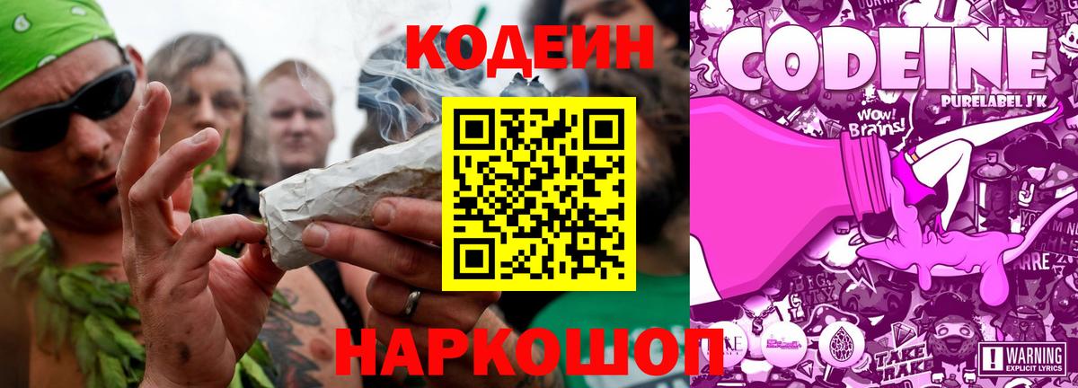 Кулебаки  Кодеин напиток Lean (лин)  Вход с VPN  Кодеиновый сироп Lean Purple Drank 