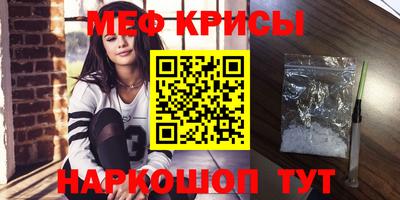 мяу мяу кристалл Бузулук