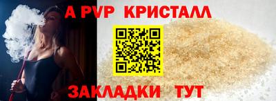 мяу мяу кристалл Бузулук
