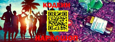 мяу мяу кристалл Бузулук