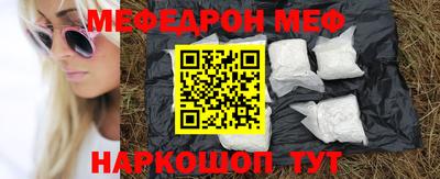 мяу мяу кристалл Бузулук