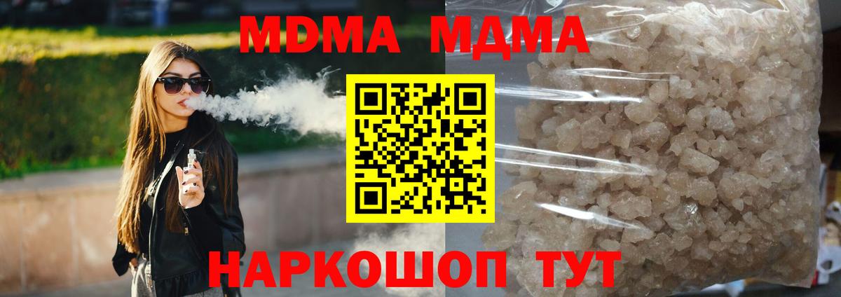 Кулебаки  MDMA crystal  MDMA Molly  Вход с VPN 