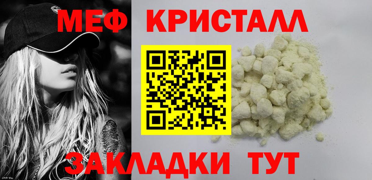 Кулебаки  МЕФ мука  Меф  МЕФ мука  Вход с VPN 