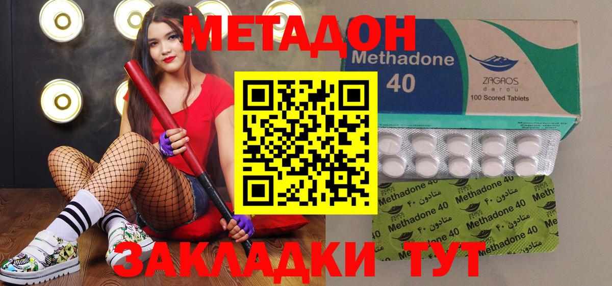 Кулебаки  Метадон VHQ  Вход с VPN 