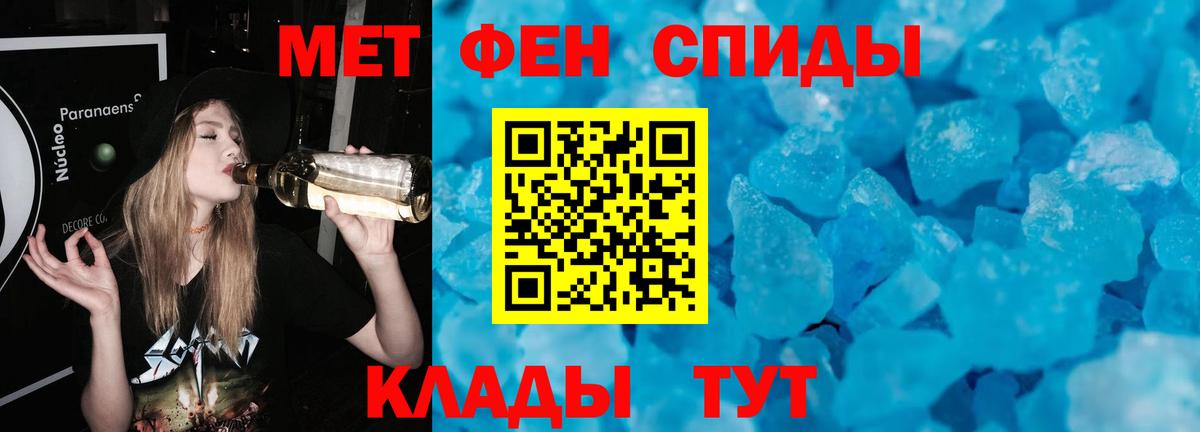 МЕТАМФЕТАМИН витя Кулебаки