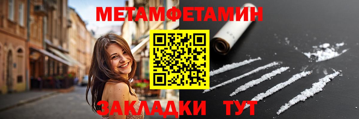 Метамфетамин витя  Вход с VPN  Кулебаки 