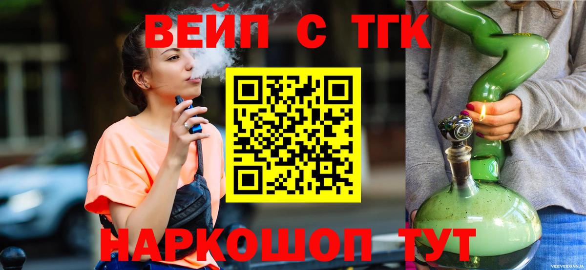 Кулебаки  ТГК THC oil  Вход с VPN 